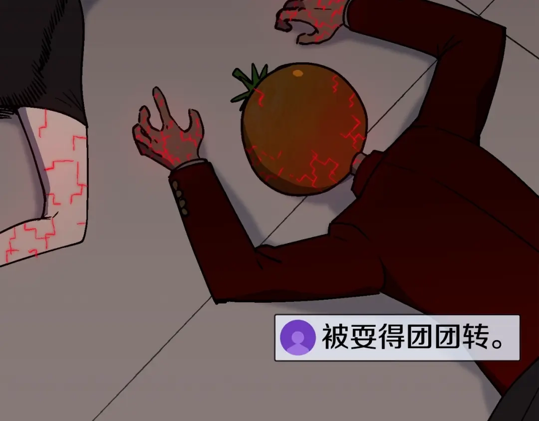 《百万博主战斗风暴》第37话 我走你！ 第4页