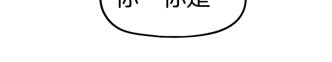《百万博主战斗风暴》第37话 我走你！ 第197页