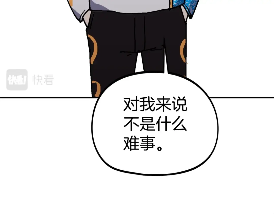 《百万博主战斗风暴》第37话 我走你！ 第226页