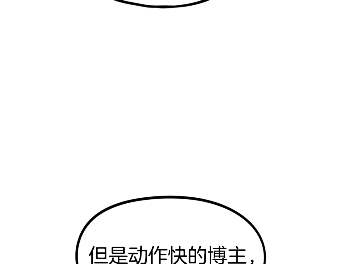 《百万博主战斗风暴》第37话 我走你！ 第57页