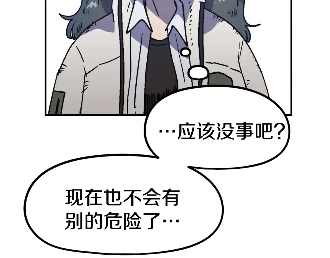 《百万博主战斗风暴》第37话 我走你！ 第175页