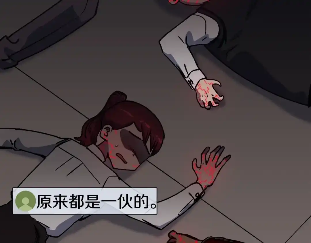《百万博主战斗风暴》第37话 我走你！ 第3页