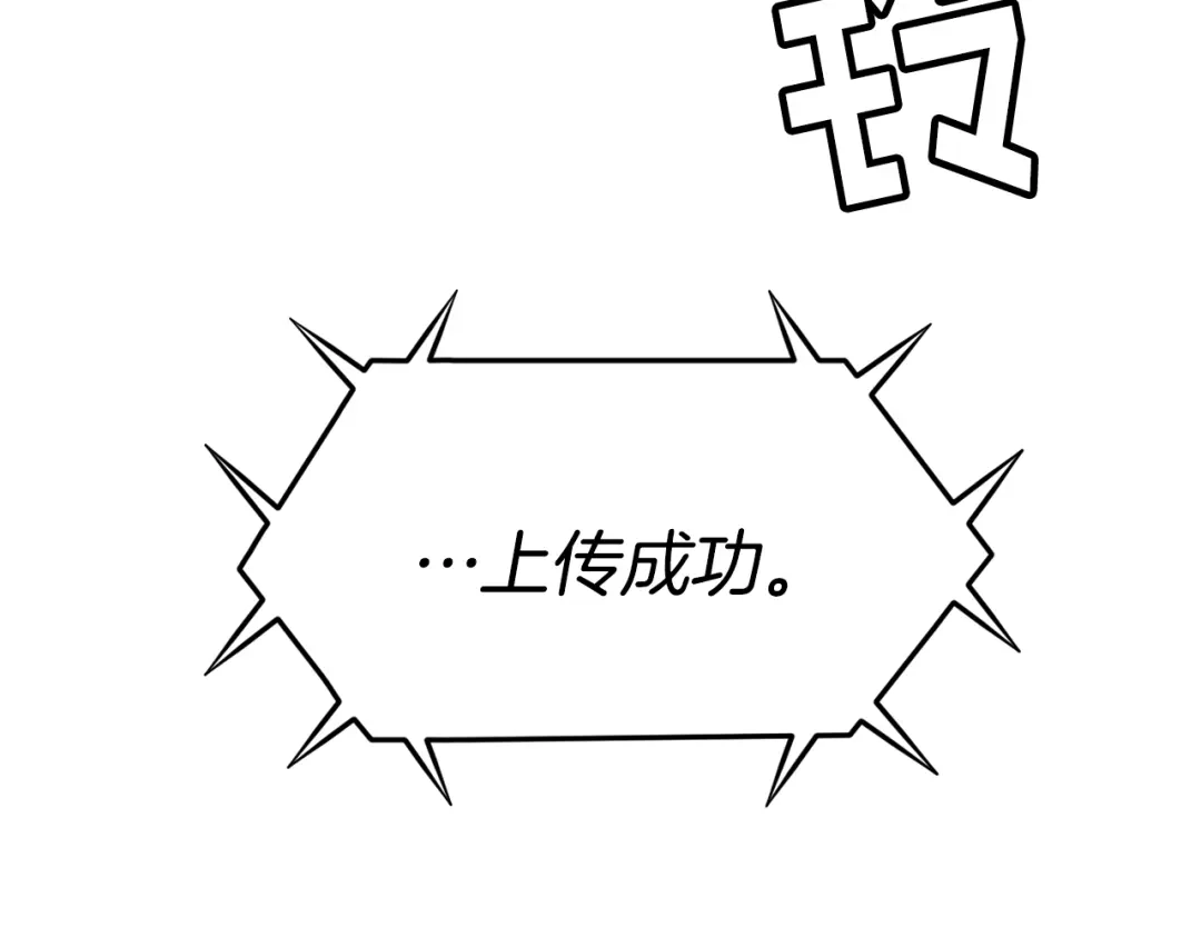 《百万博主战斗风暴》第37话 我走你！ 第17页