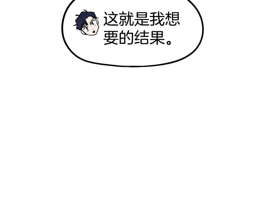 《百万博主战斗风暴》第37话 我走你！ 第66页