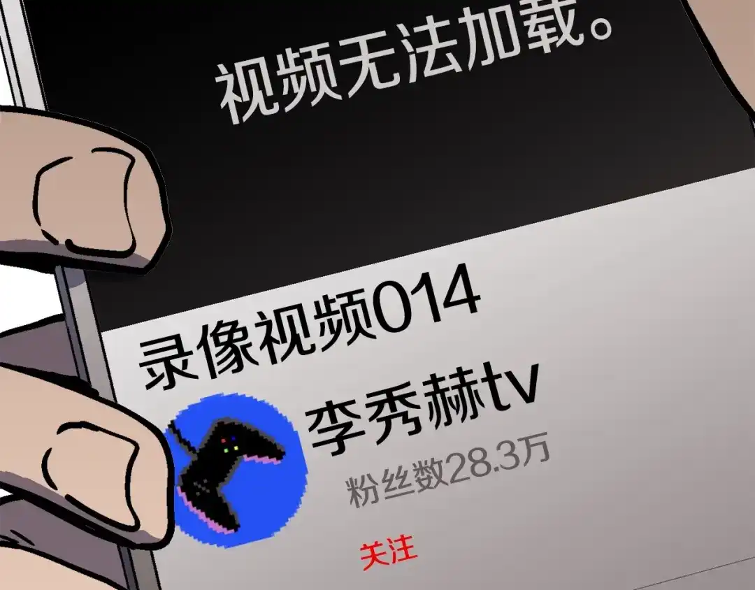 《百万博主战斗风暴》第37话 我走你！ 第40页