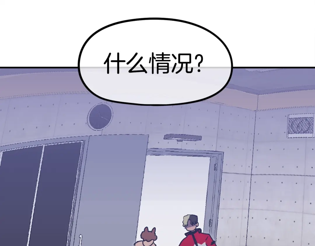 《百万博主战斗风暴》第37话 我走你！ 第206页
