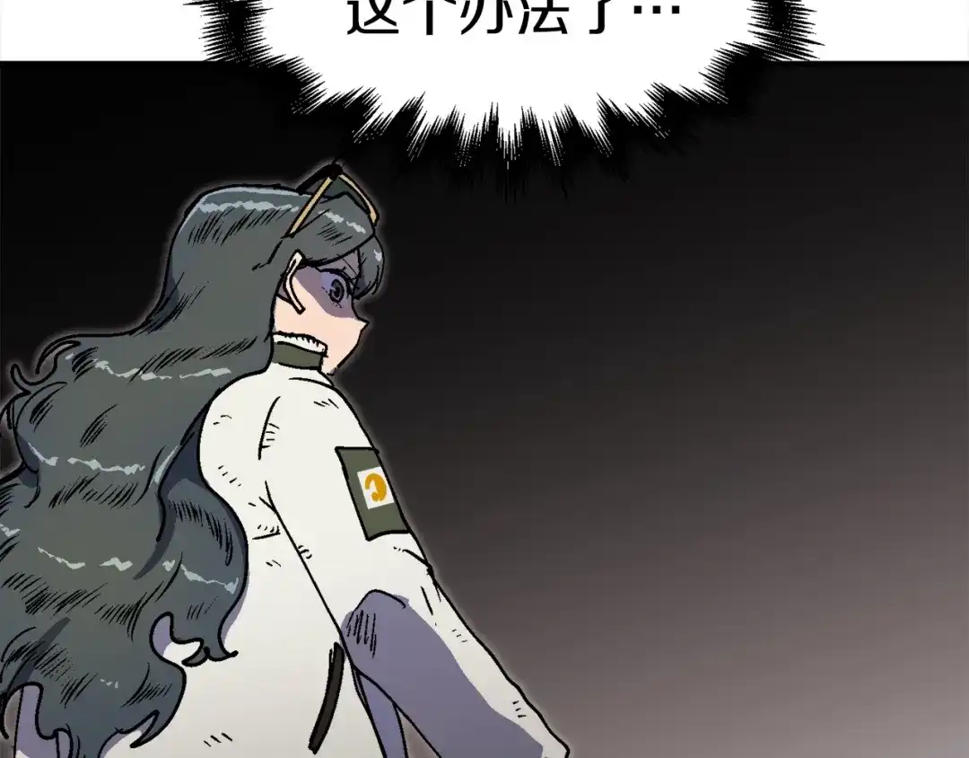 《百万博主战斗风暴》第37话 我走你！ 第237页