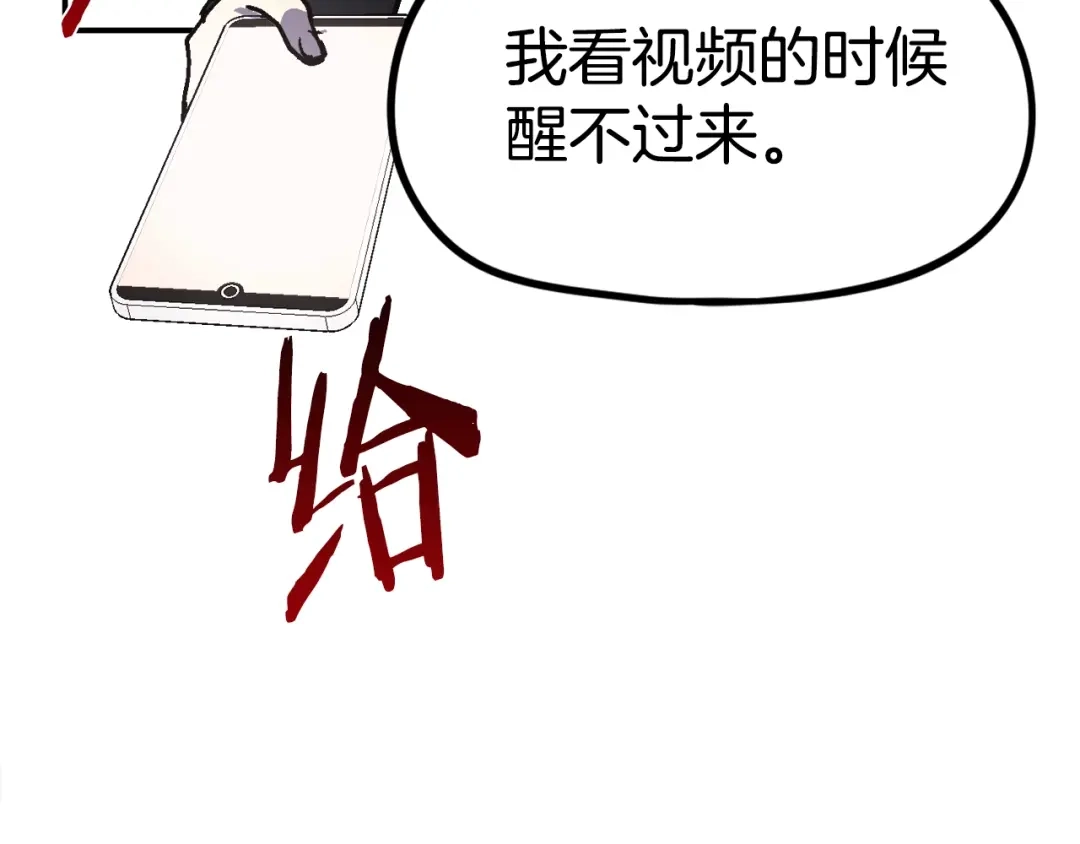 《百万博主战斗风暴》第37话 我走你！ 第166页