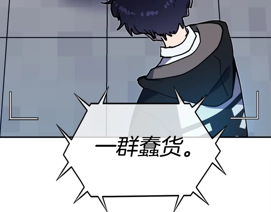 《百万博主战斗风暴》第37话 我走你！ 第32页