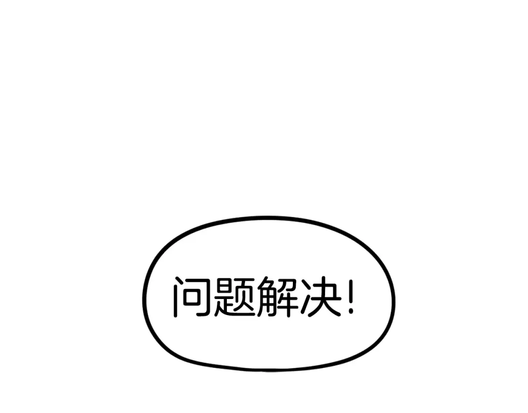 《百万博主战斗风暴》第37话 我走你！ 第71页