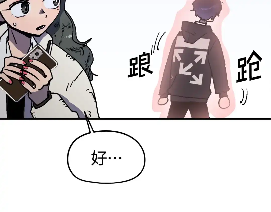《百万博主战斗风暴》第37话 我走你！ 第172页
