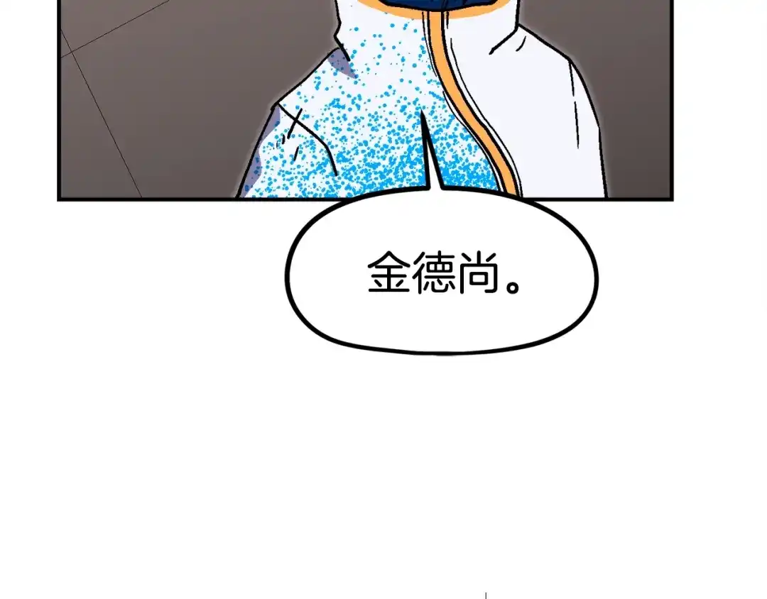 《百万博主战斗风暴》第37话 我走你！ 第232页