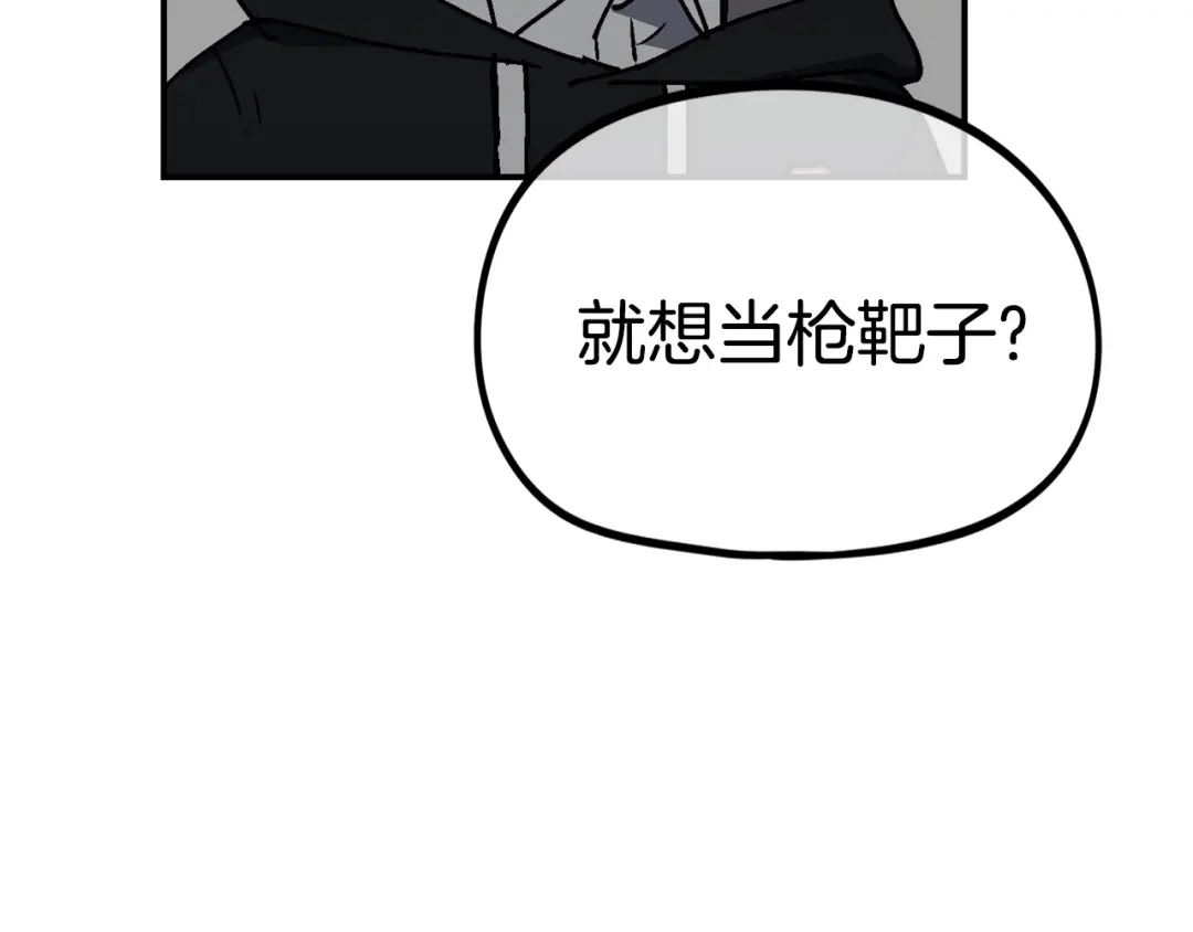 《百万博主战斗风暴》第37话 我走你！ 第93页