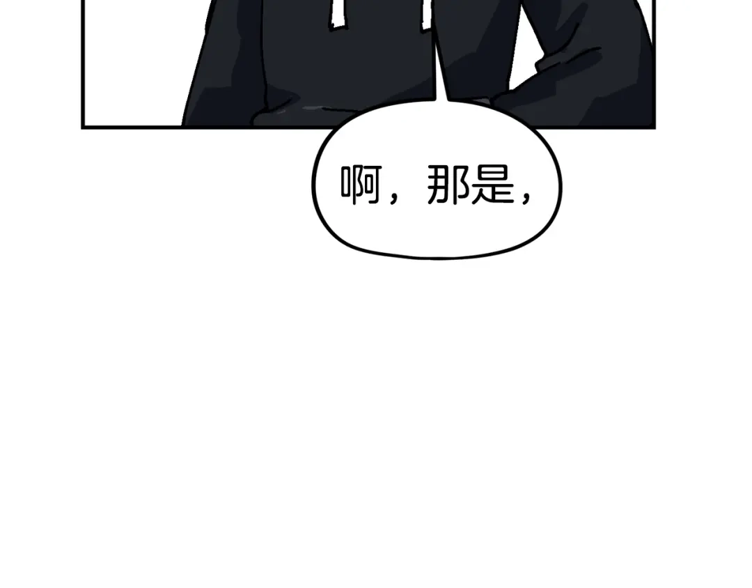 《百万博主战斗风暴》第37话 我走你！ 第81页