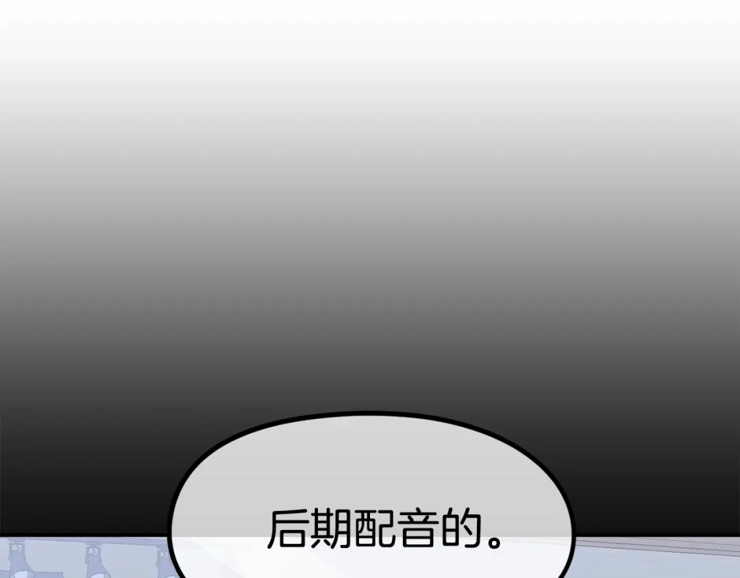 《百万博主战斗风暴》第37话 我走你！ 第82页