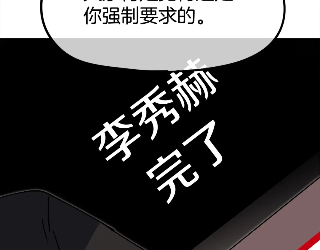 《百万博主战斗风暴》第37话 我走你！ 第64页