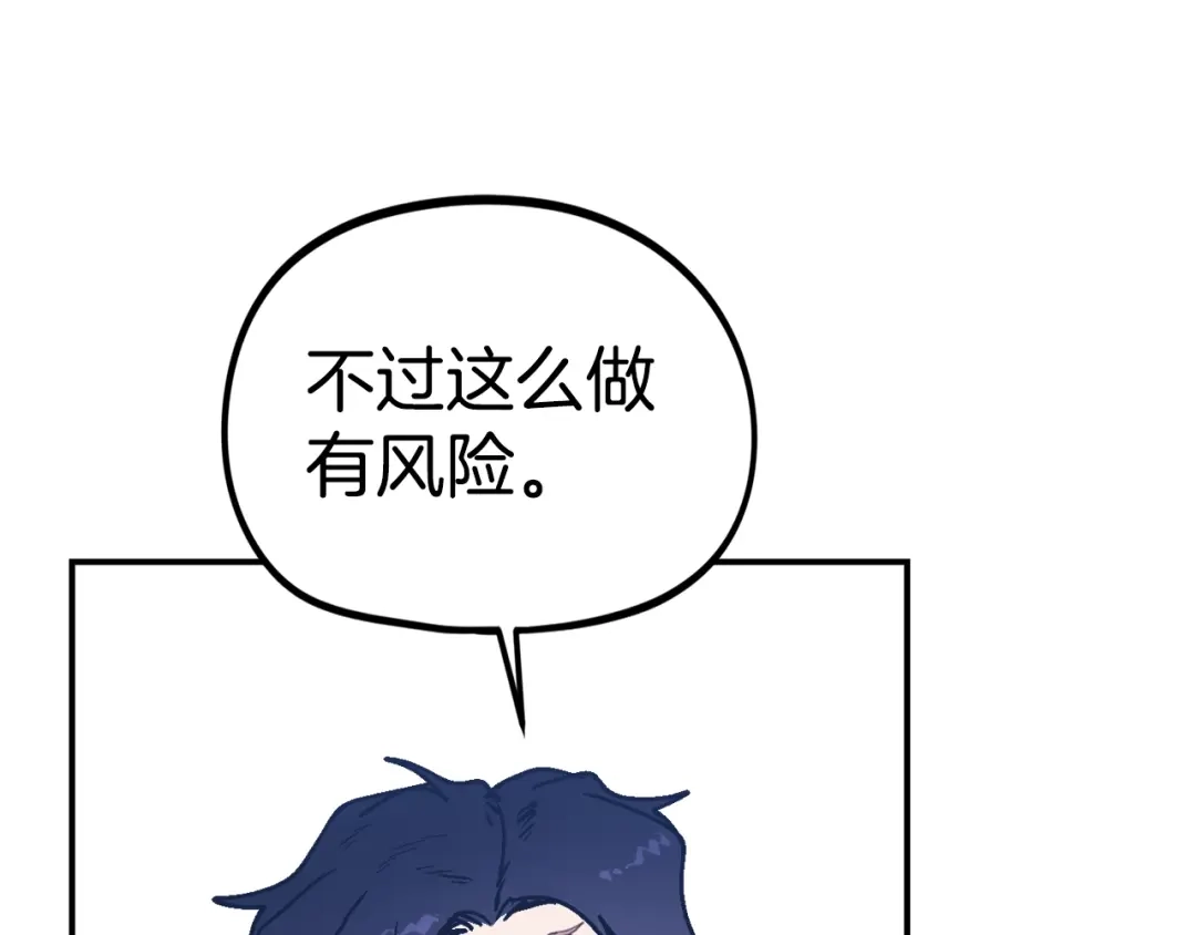 《百万博主战斗风暴》第37话 我走你！ 第164页