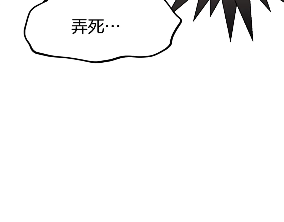 《百万博主战斗风暴》第37话 我走你！ 第202页