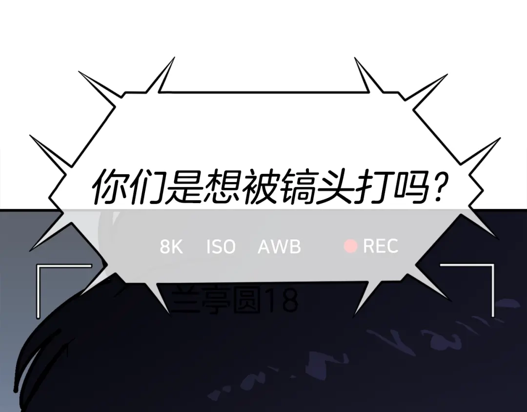《百万博主战斗风暴》第37话 我走你！ 第34页