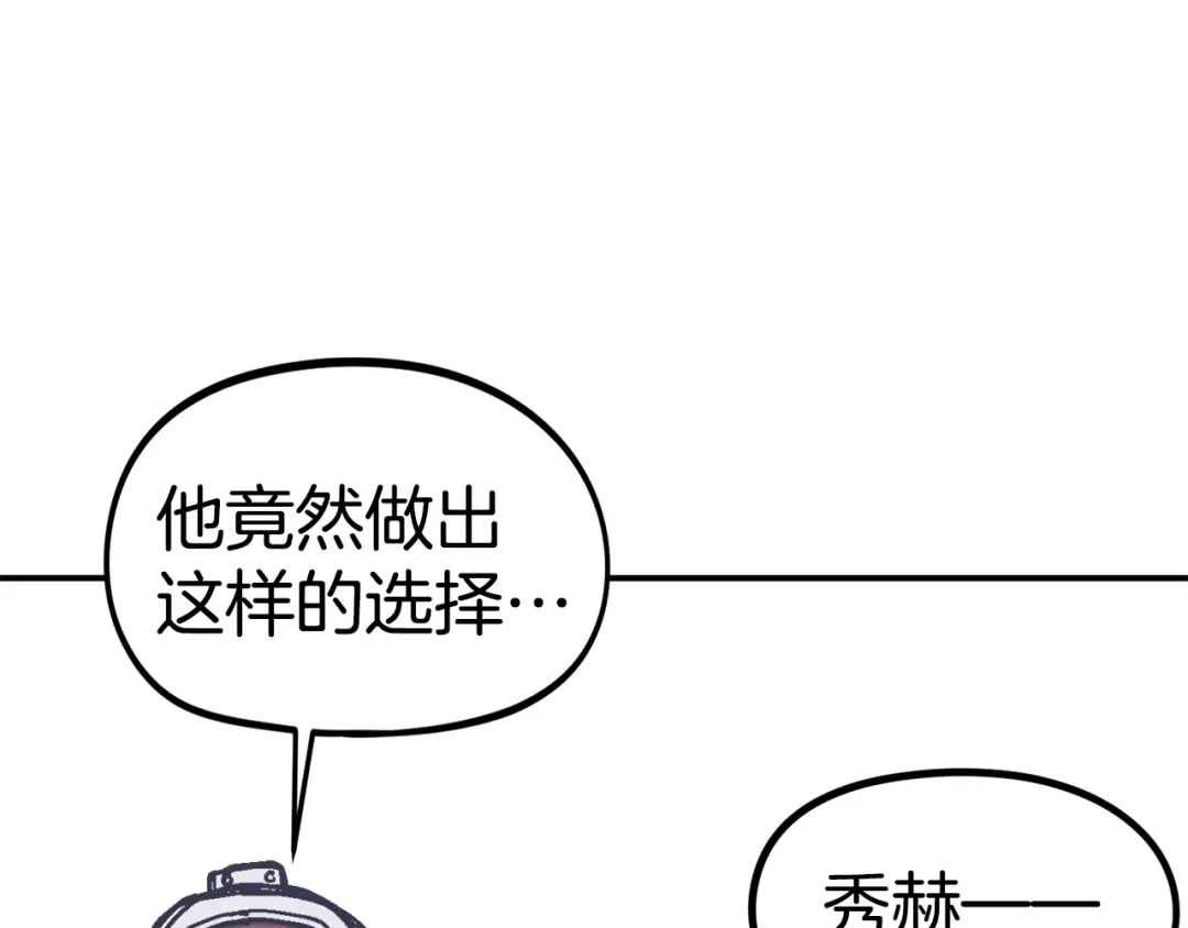 《百万博主战斗风暴》第37话 我走你！ 第116页