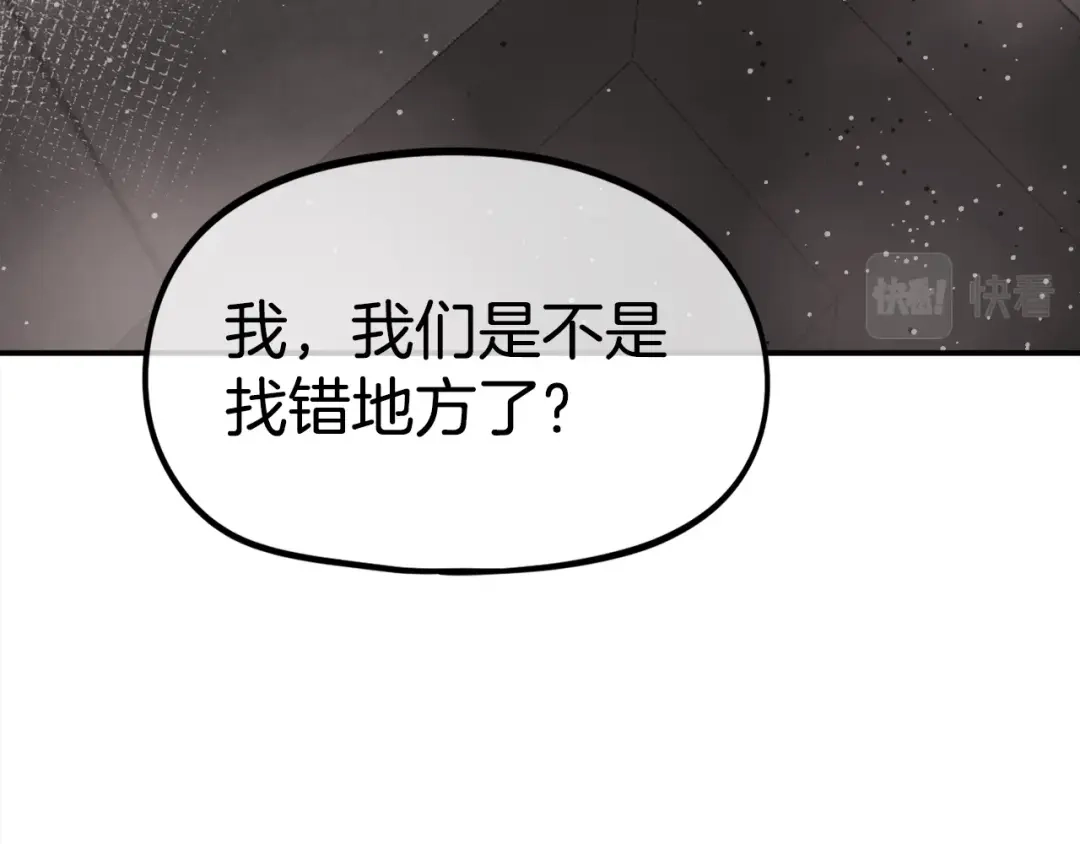 《百万博主战斗风暴》第37话 我走你！ 第209页