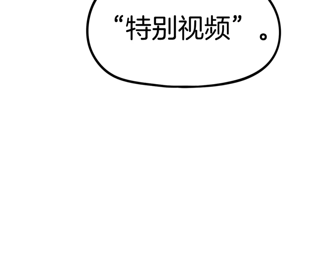 《百万博主战斗风暴》第37话 我走你！ 第159页