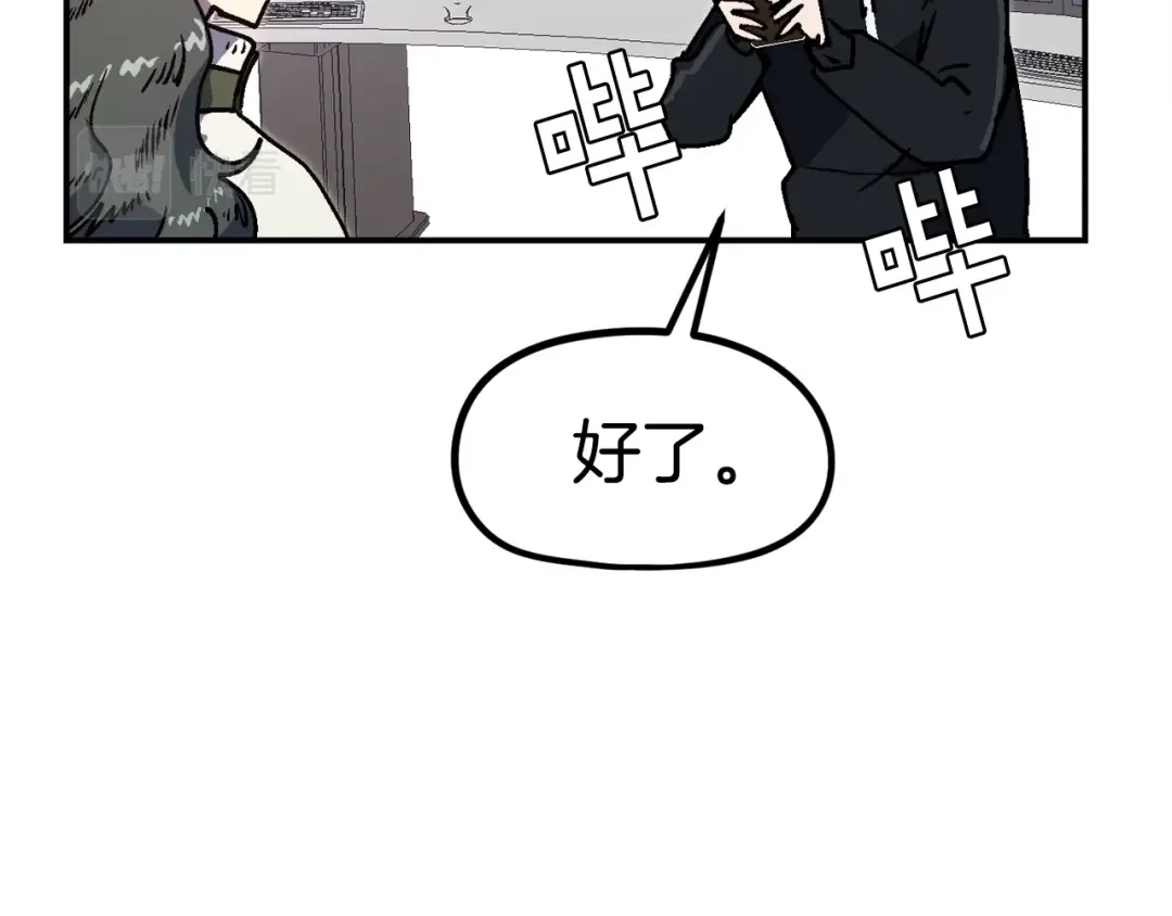 《百万博主战斗风暴》第37话 我走你！ 第54页
