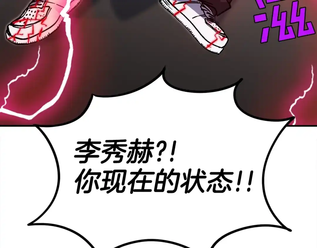 《百万博主战斗风暴》第37话 我走你！ 第151页