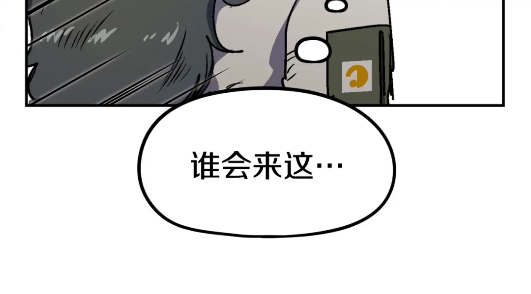 《百万博主战斗风暴》第37话 我走你！ 第179页