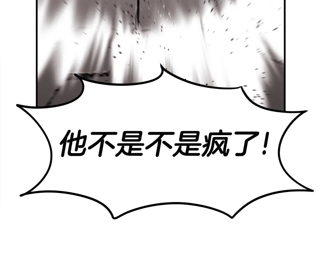 《百万博主战斗风暴》第37话 我走你！ 第104页