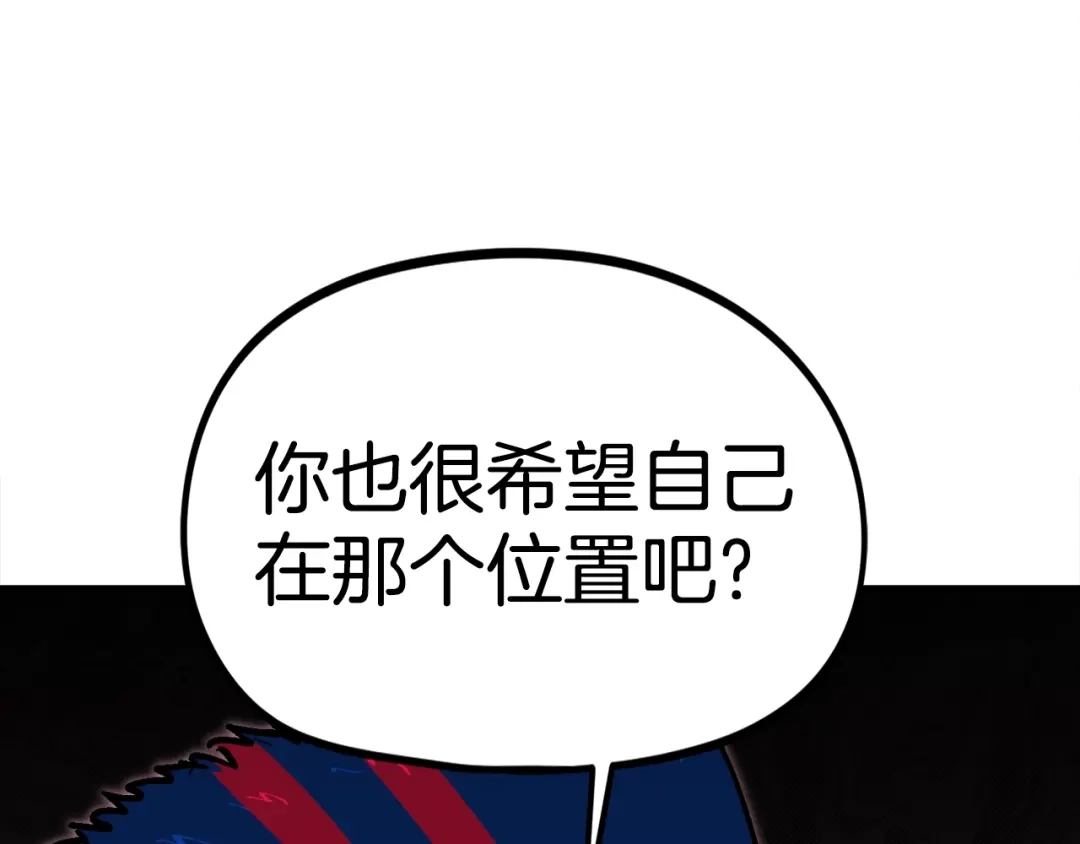 《百万博主战斗风暴》第37话 我走你！ 第227页