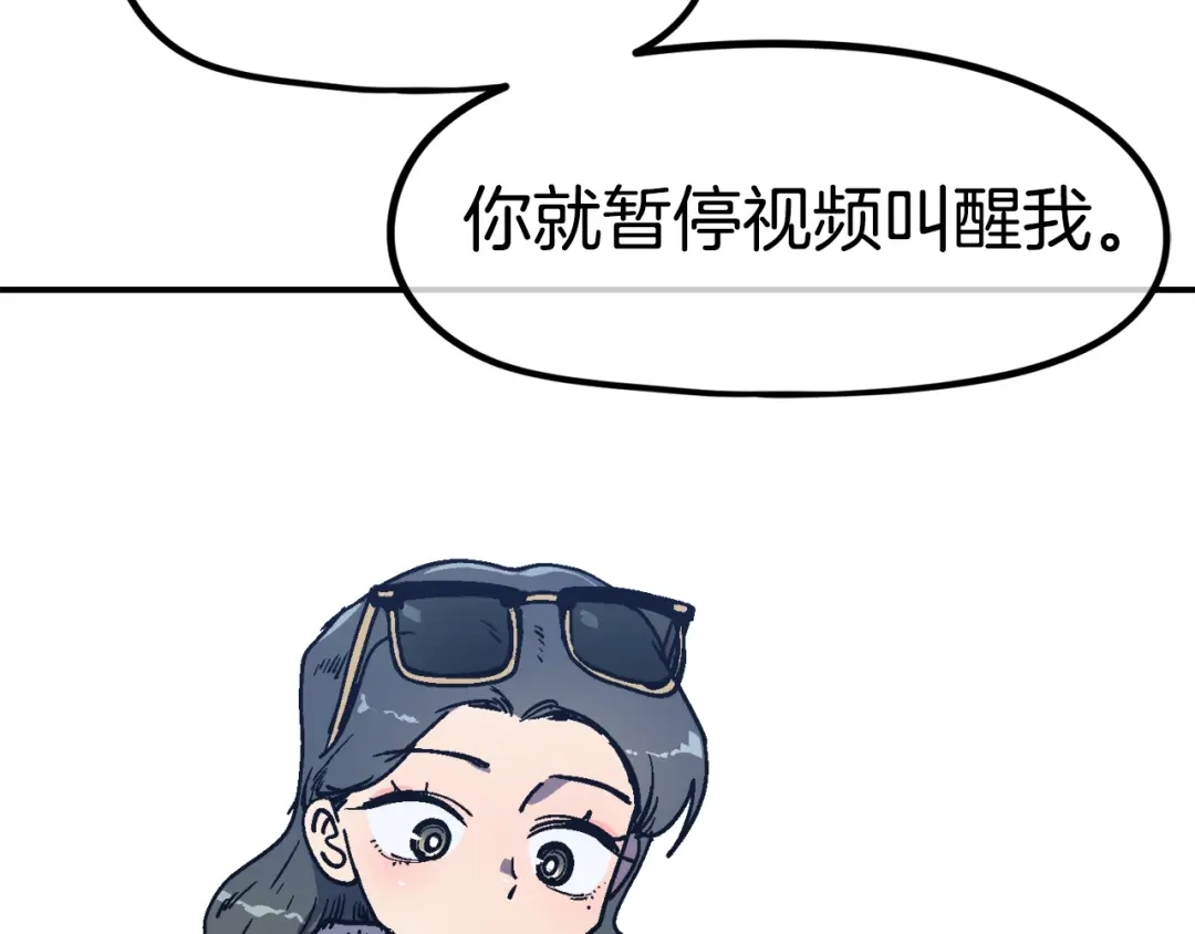 《百万博主战斗风暴》第37话 我走你！ 第168页