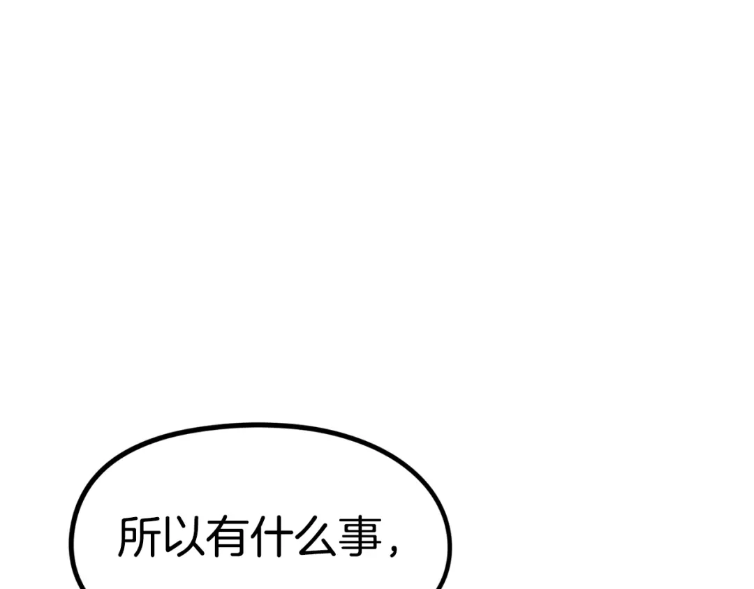 《百万博主战斗风暴》第37话 我走你！ 第167页