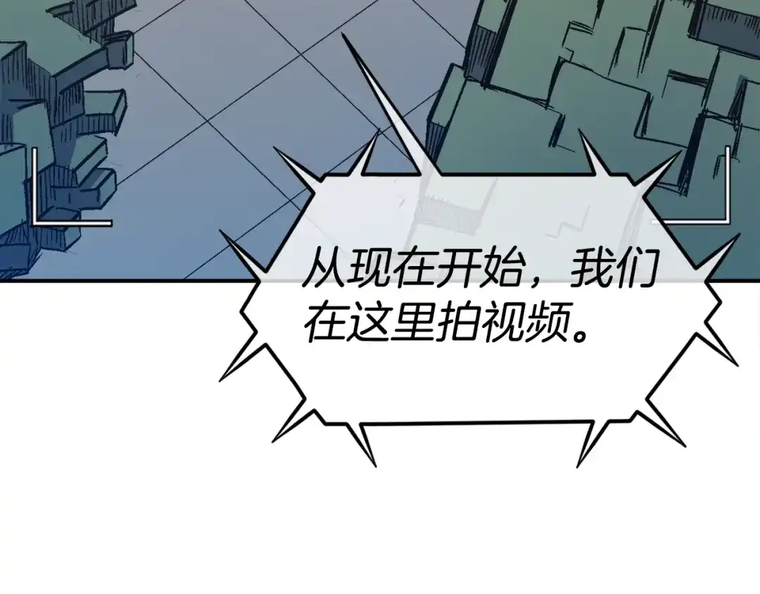 《百万博主战斗风暴》第37话 我走你！ 第23页