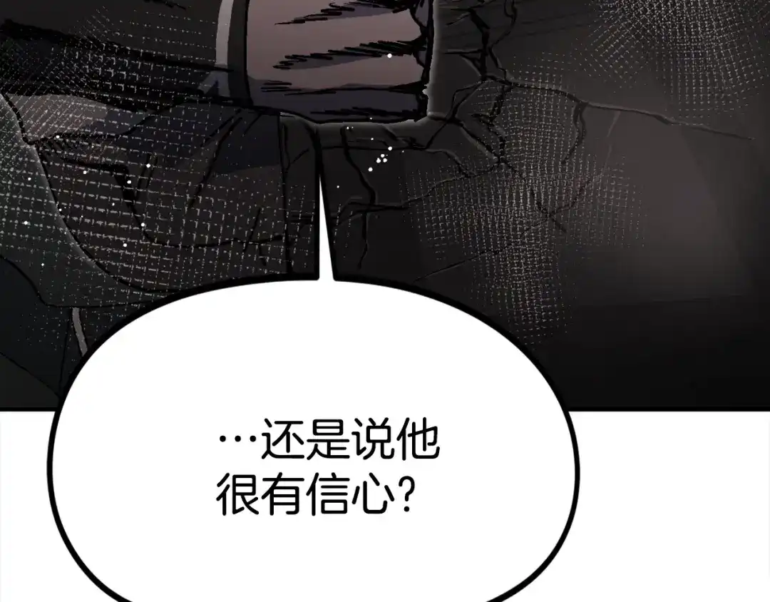 《百万博主战斗风暴》第37话 我走你！ 第108页