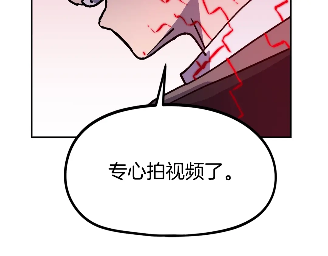 《百万博主战斗风暴》第37话 我走你！ 第128页