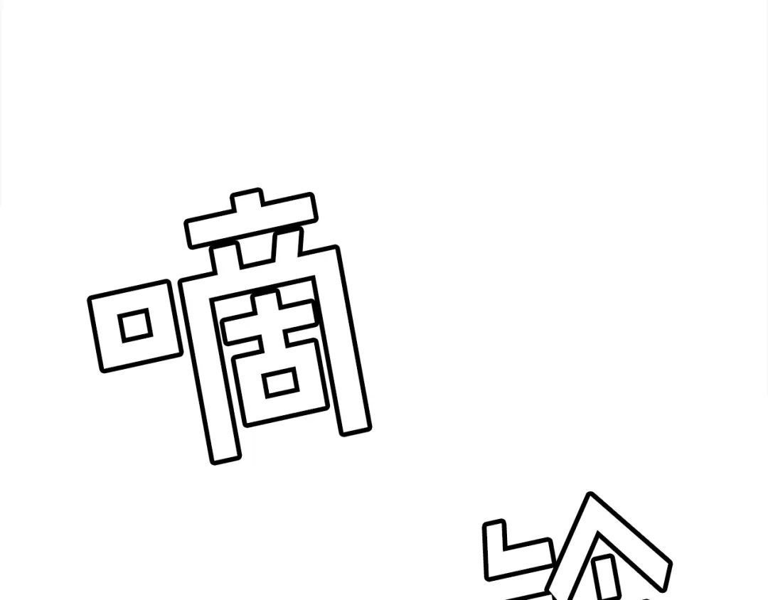 《百万博主战斗风暴》第37话 我走你！ 第16页