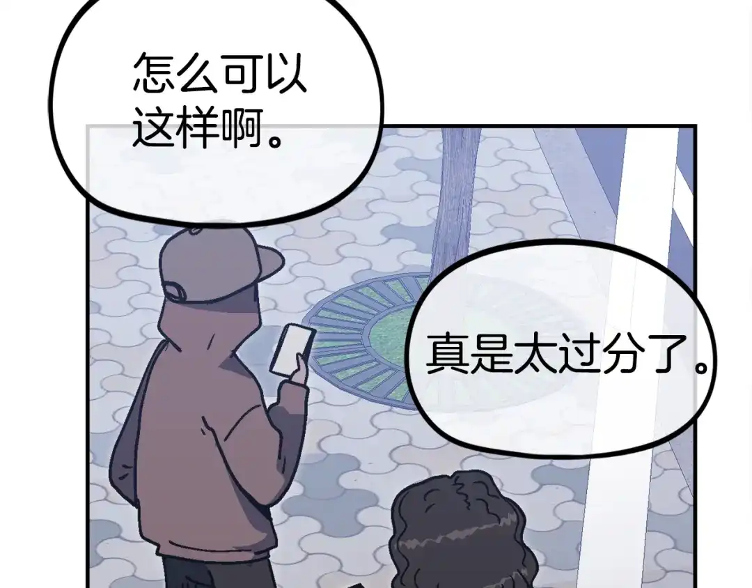 《百万博主战斗风暴》第37话 我走你！ 第96页