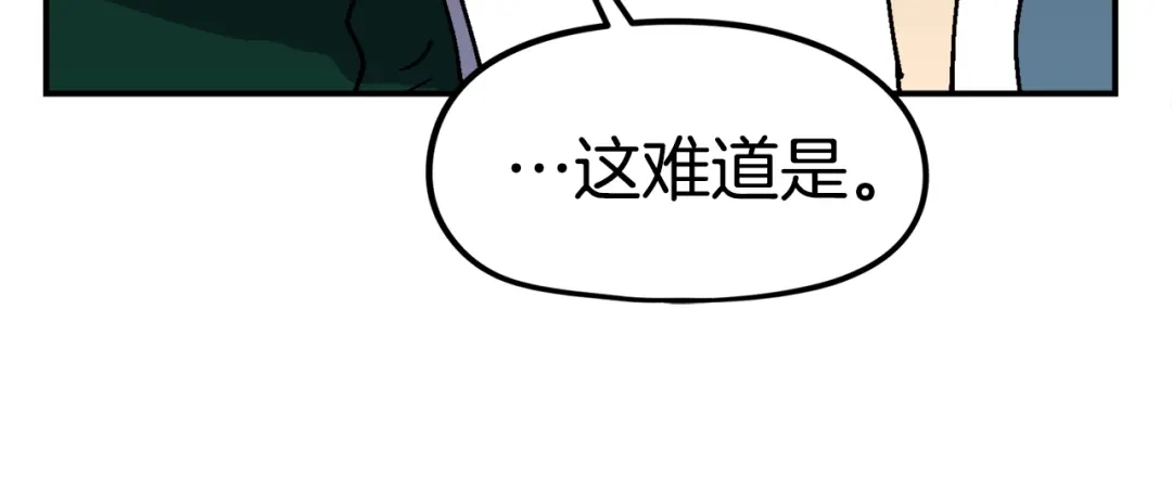 《百万博主战斗风暴》第37话 我走你！ 第46页
