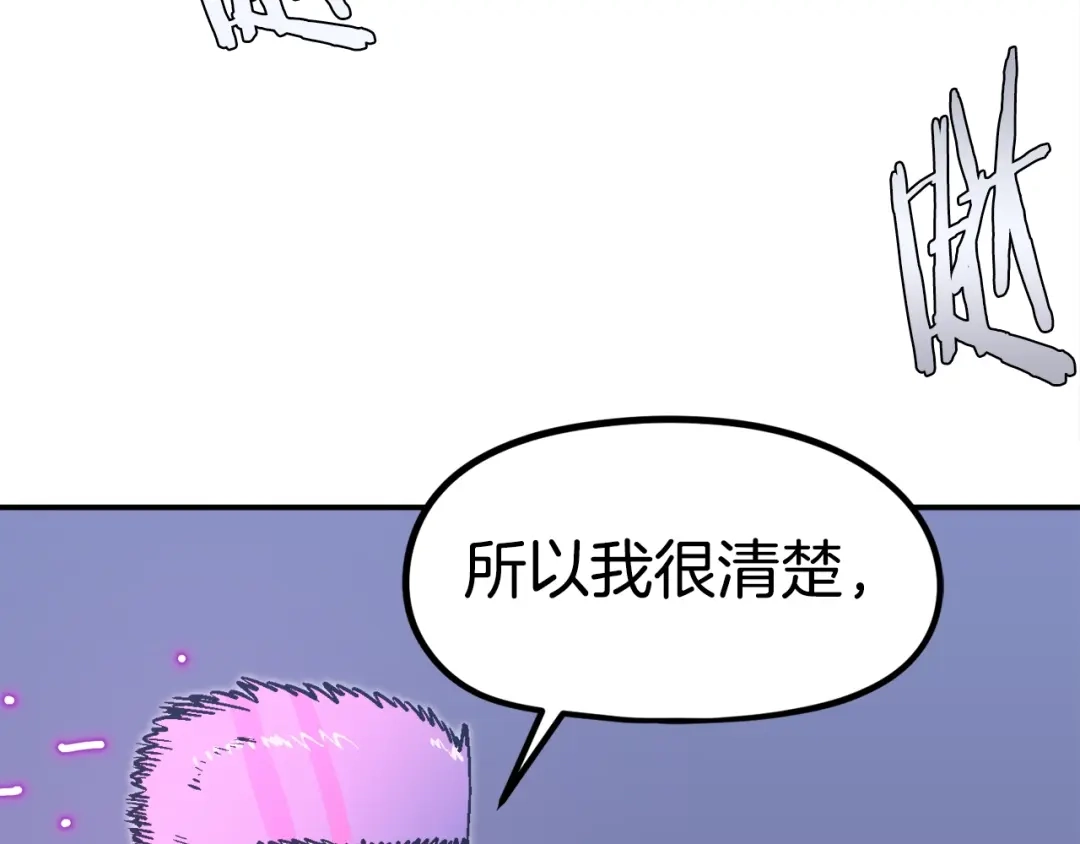 《百万博主战斗风暴》第37话 我走你！ 第255页