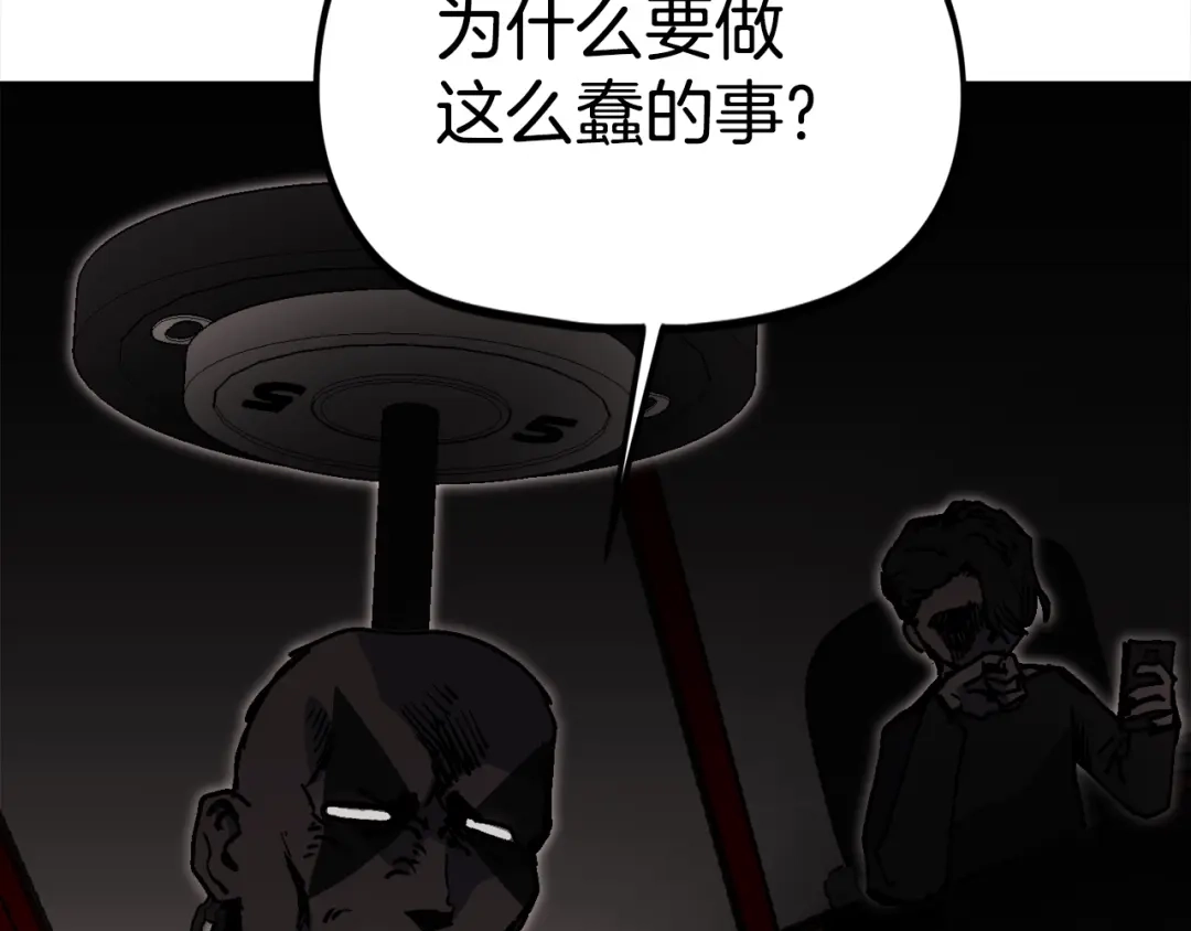 《百万博主战斗风暴》第37话 我走你！ 第106页