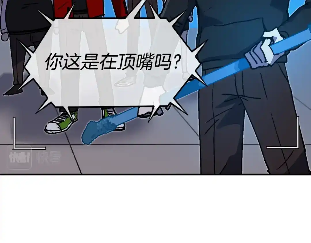 《百万博主战斗风暴》第37话 我走你！ 第27页