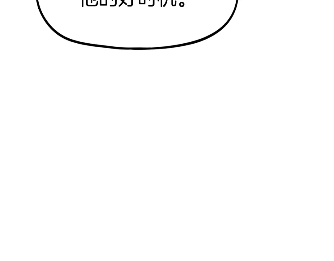《百万博主战斗风暴》第37话 我走你！ 第192页