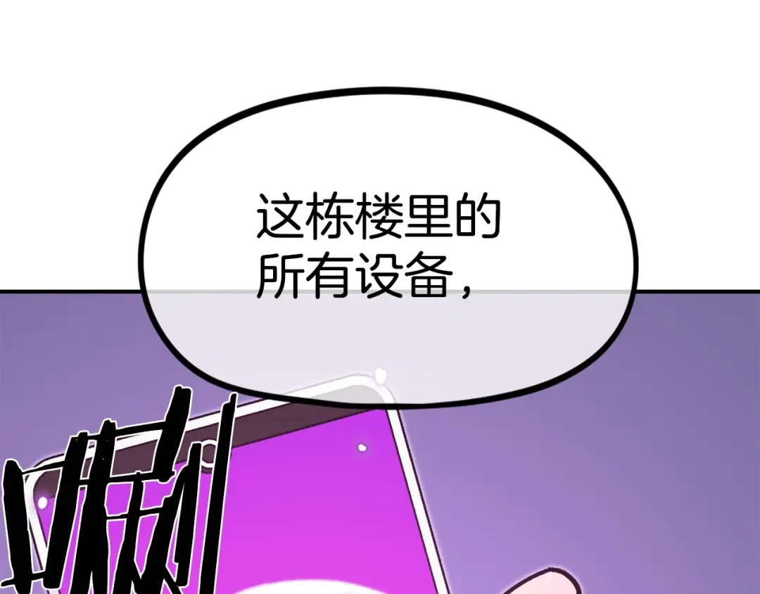 《百万博主战斗风暴》第37话 我走你！ 第252页
