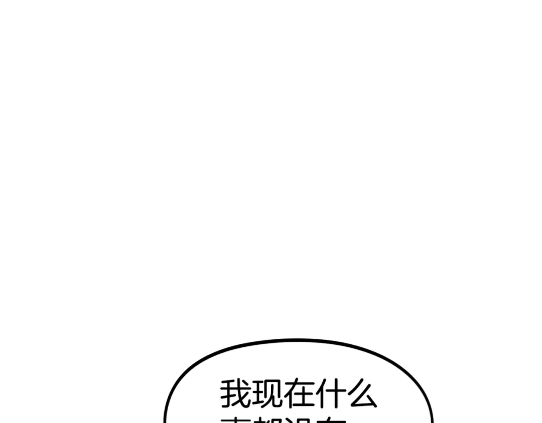 《百万博主战斗风暴》第37话 我走你！ 第123页