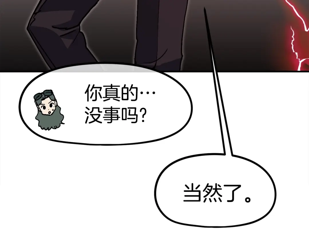 《百万博主战斗风暴》第37话 我走你！ 第122页