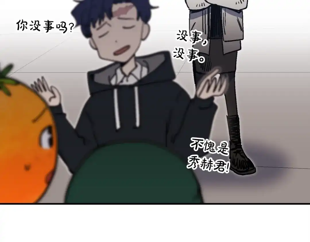 《百万博主战斗风暴》第37话 我走你！ 第87页