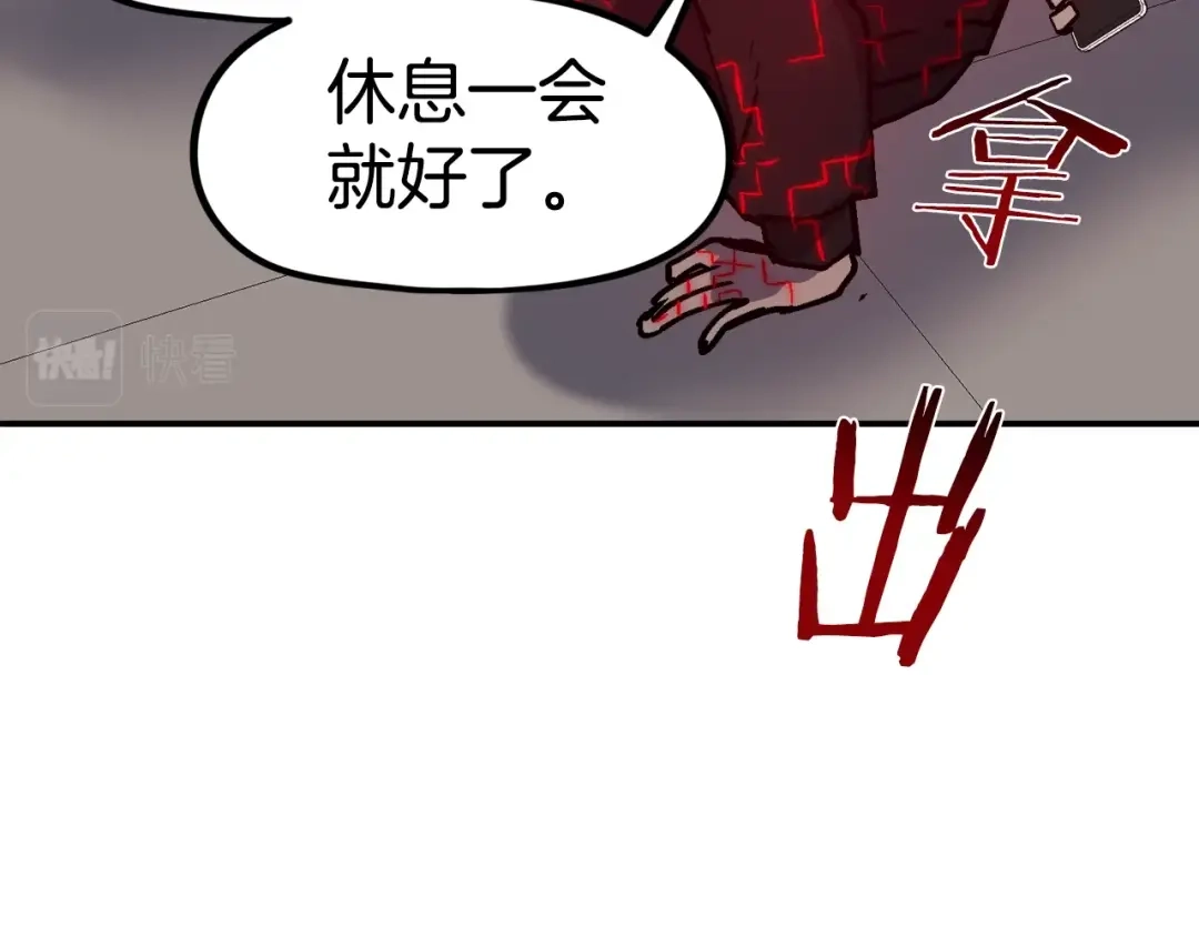 《百万博主战斗风暴》第37话 我走你！ 第155页