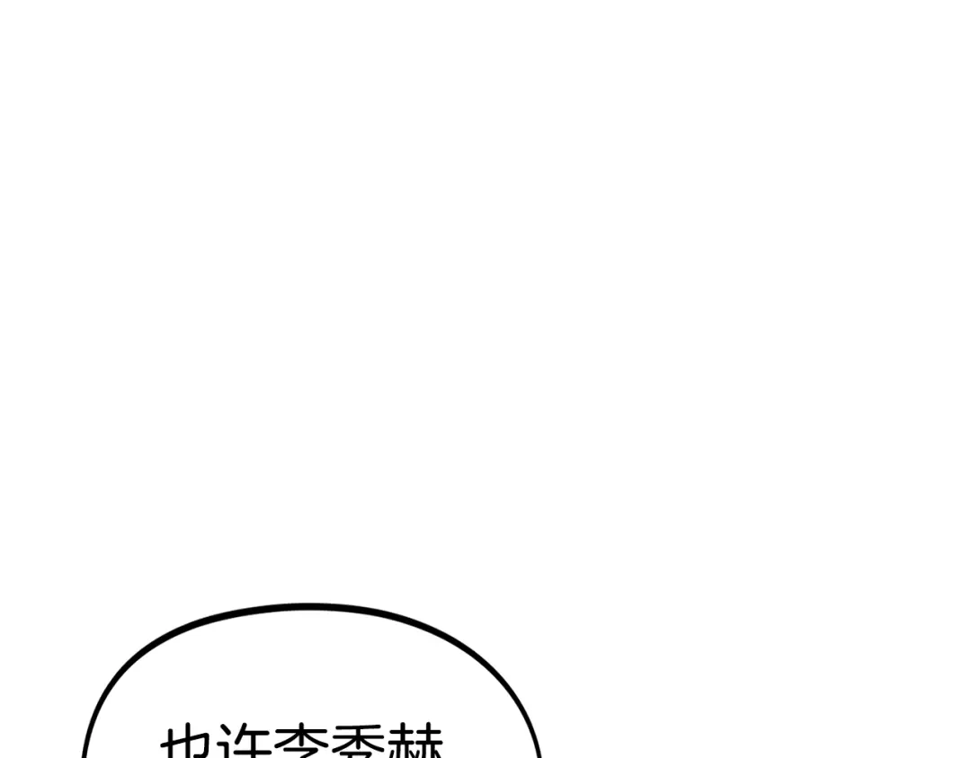 《百万博主战斗风暴》第37话 我走你！ 第91页