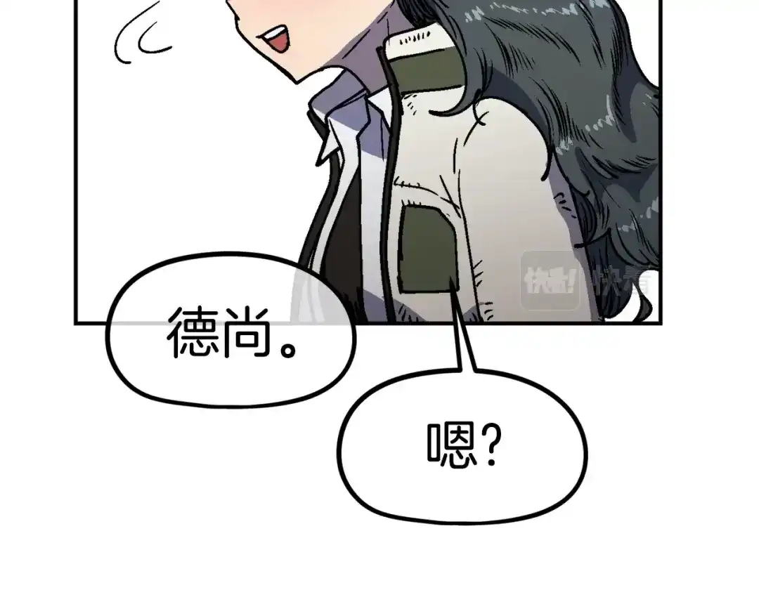 《百万博主战斗风暴》第37话 我走你！ 第145页